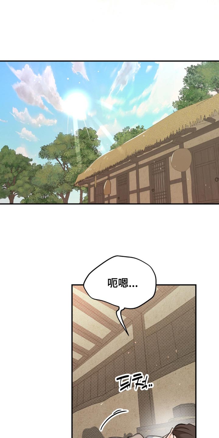 随声而动 - 【番外】毫无意义的举动 - 第37页