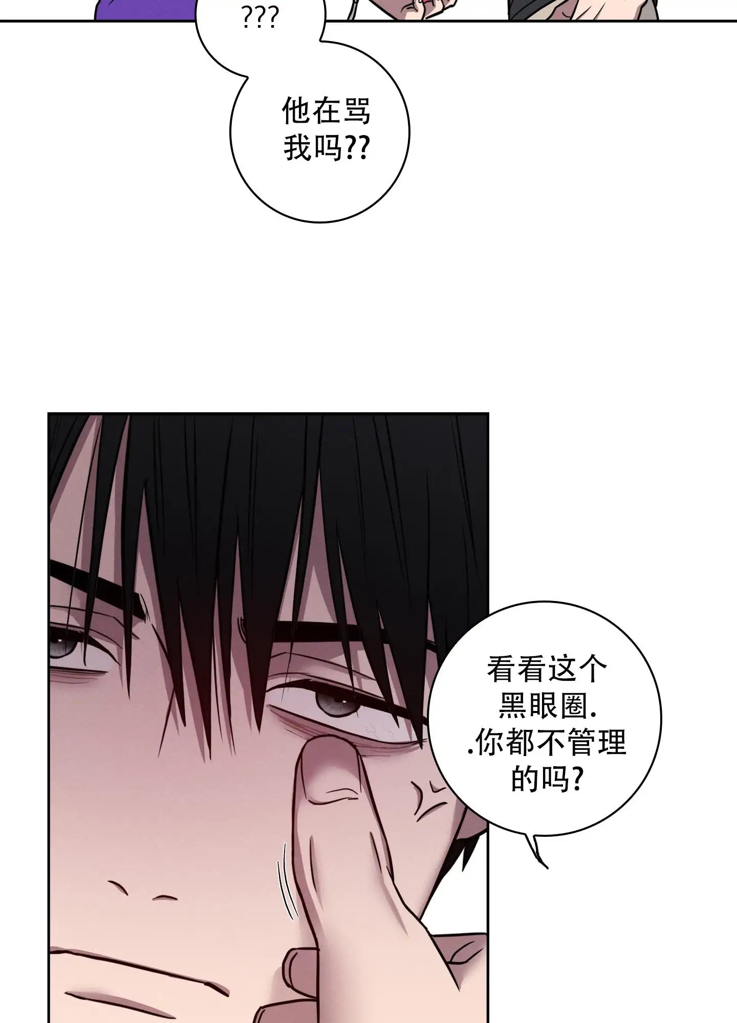 辣椒失踪事件 - 辛苦了 - 第16页