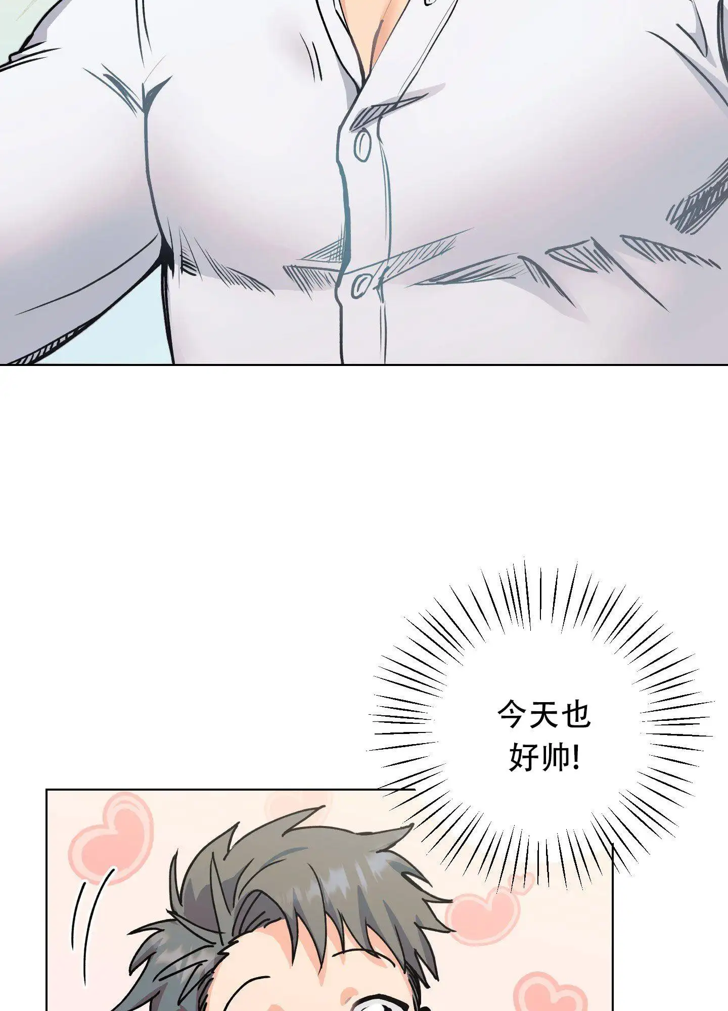 秘密大作战 - 前辈 - 第16页