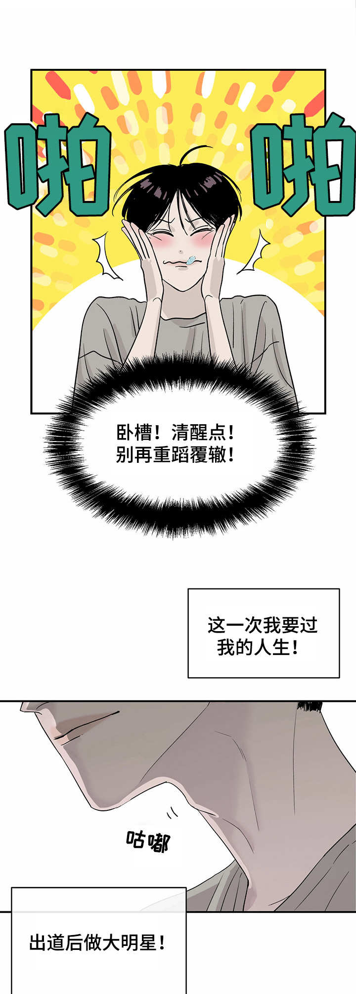 流星轨道 - 不真实 - 第7页
