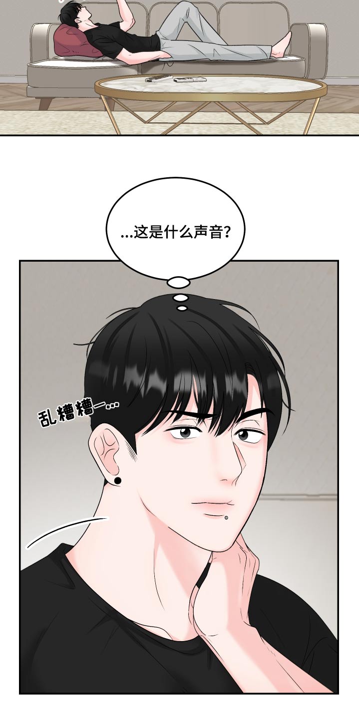 单恋范本 - 好无聊 - 第17页