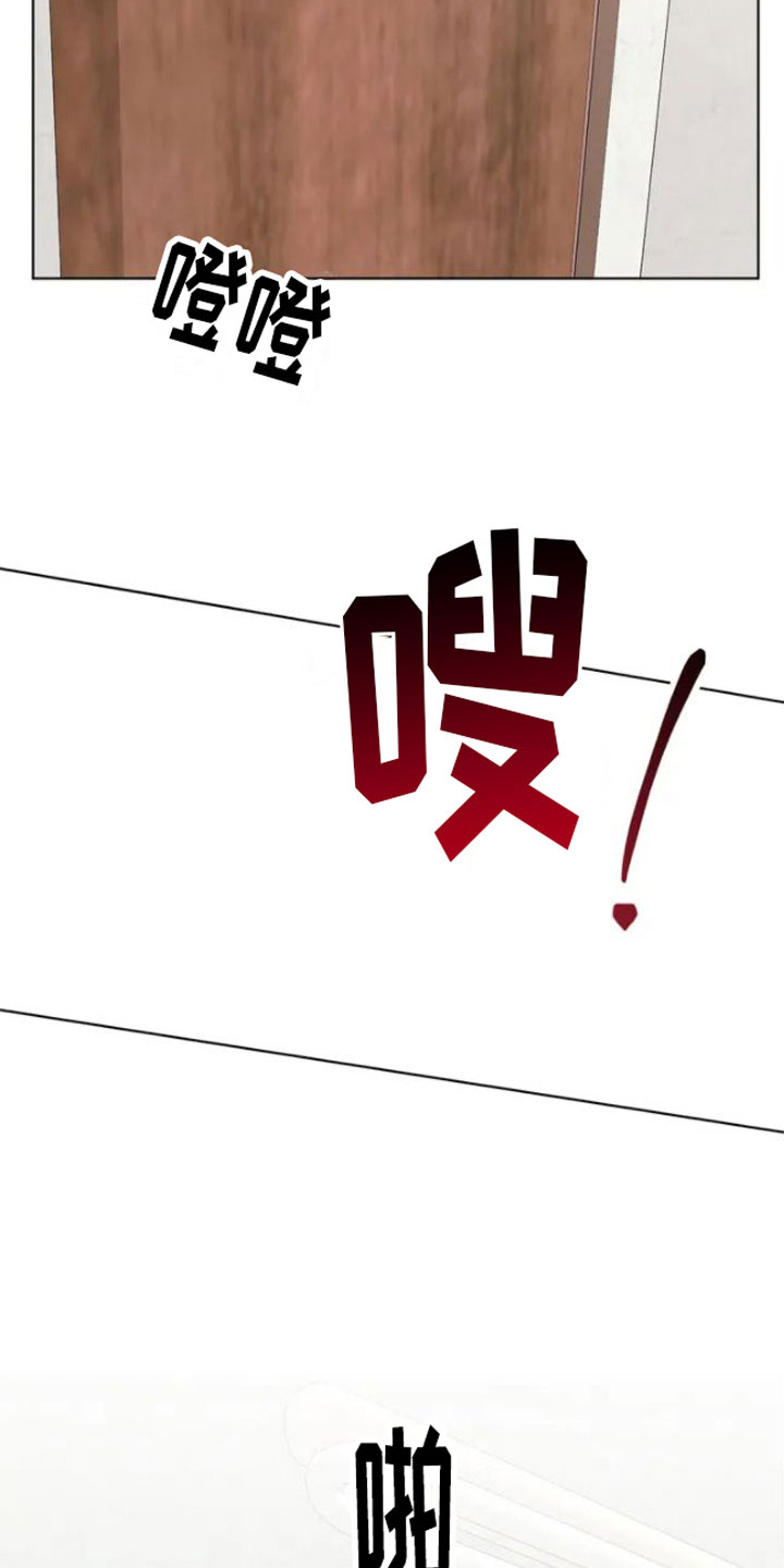 升职计划 - 嘘，会被听到 - 第14页