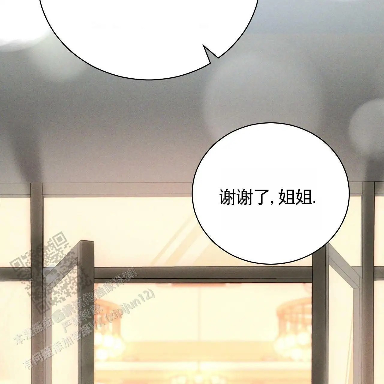 幸运游戏 - 忍着 - 第29页