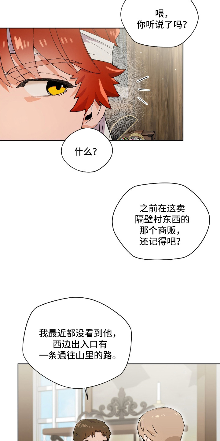 失格的武僧 - 测试药水 - 第6页