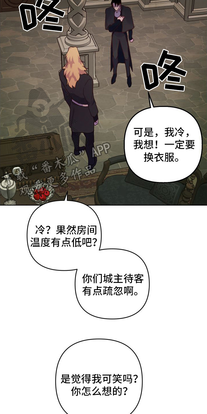 生命之花 - 喜怒无常 - 第18页