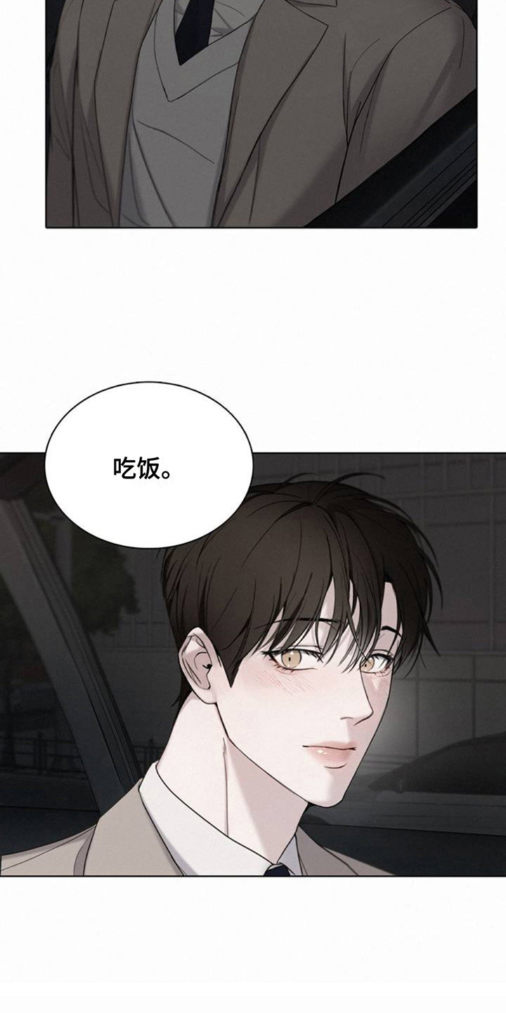 水中落日 - 噩梦 - 第7页