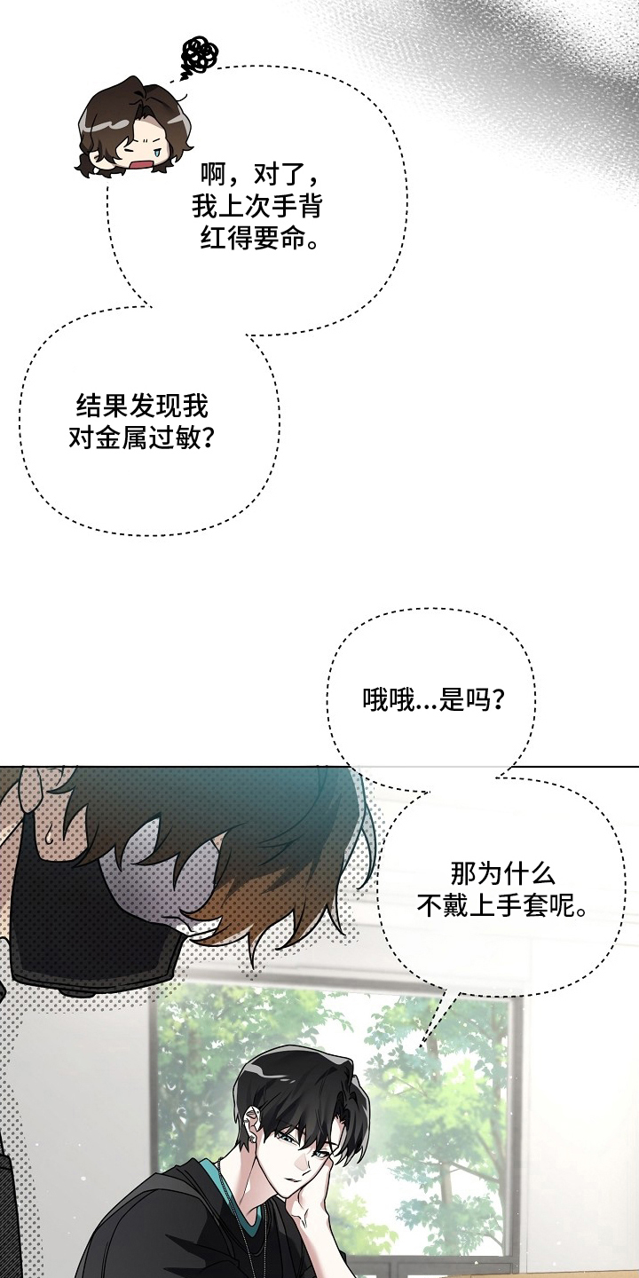 不可雕塑 - 杀人魔的气质 - 第13页