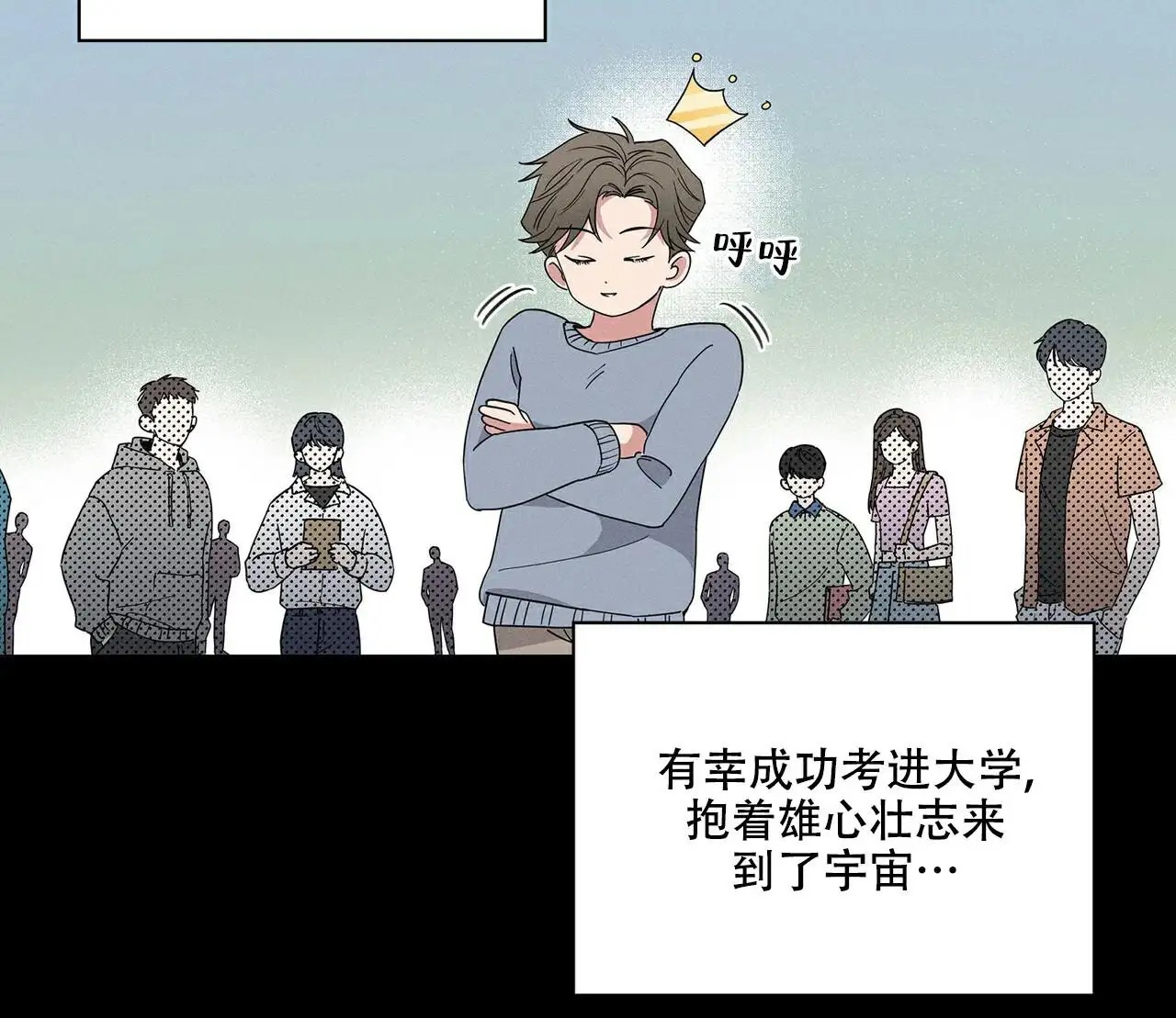 来自外星的爱 - 这个疯子 - 第26页