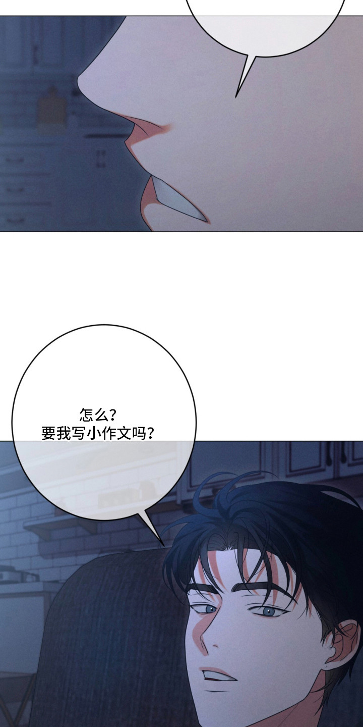 本能出演 - 你没问 - 第21页