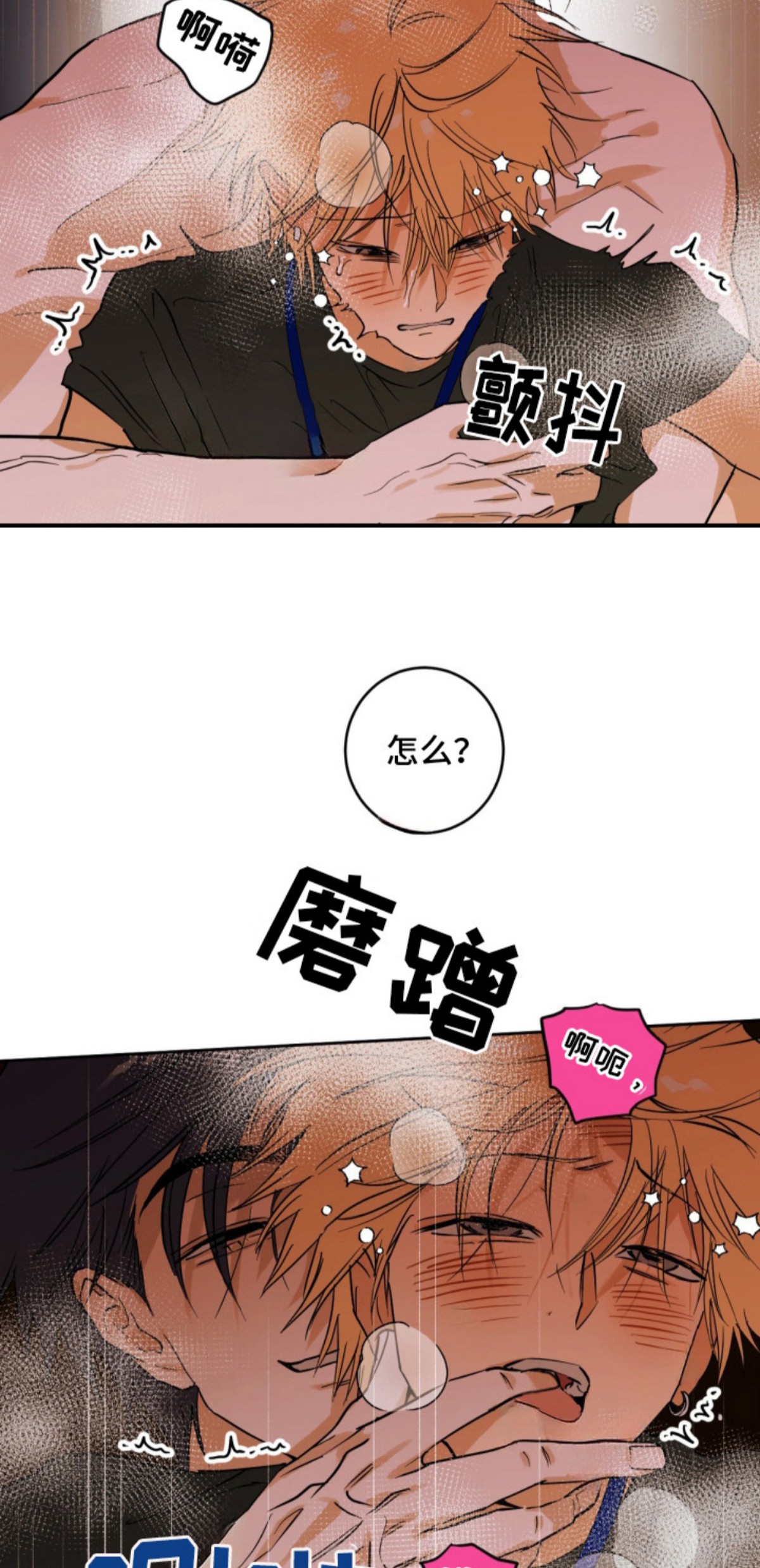 致命选拔 - 狼狈 - 第20页