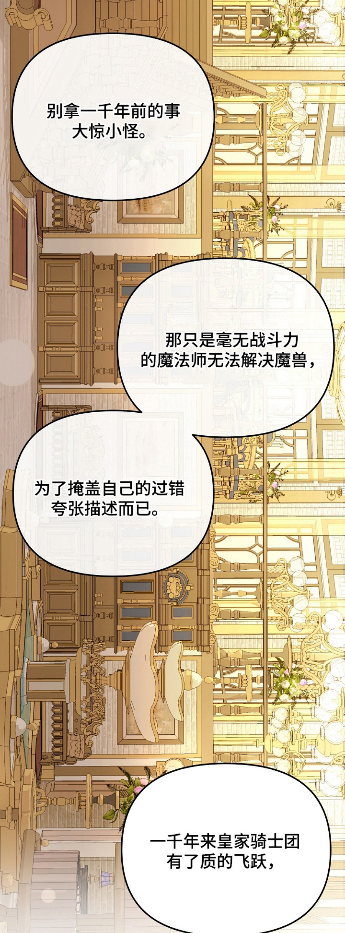 恶堕的忠诚 - 封印石碎片 - 第15页