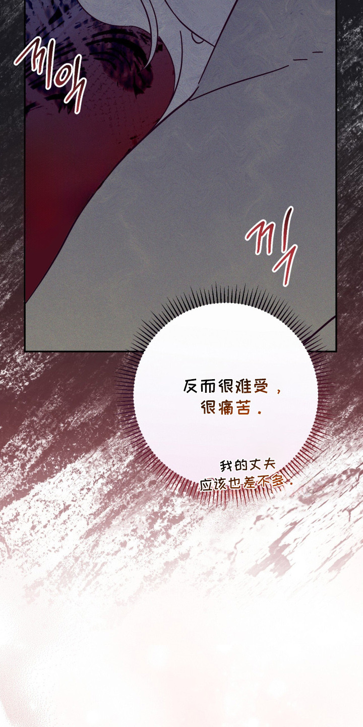 悔婚之夜 - 误会 - 第5页