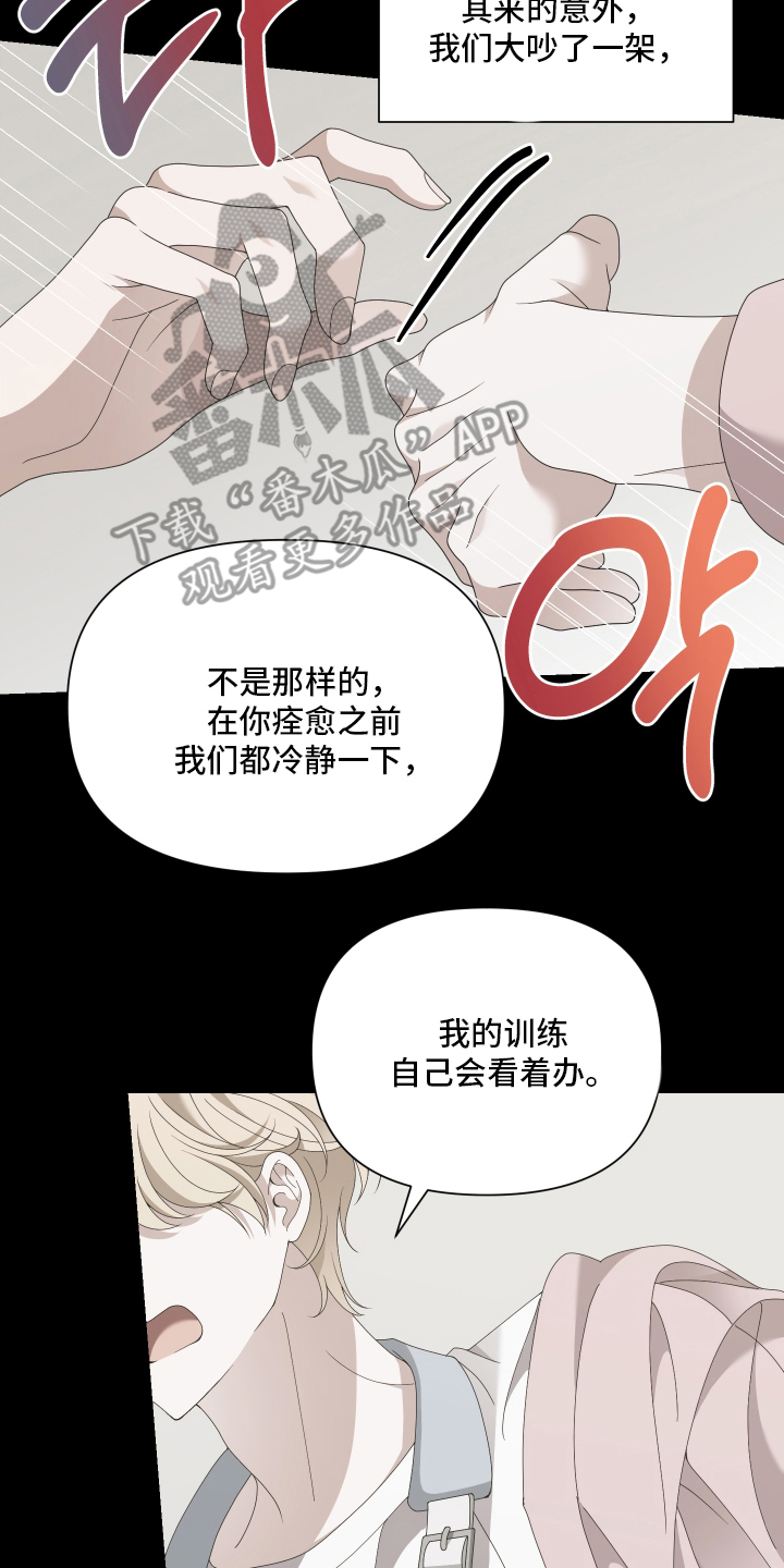 他的靶心是我 - 归队 - 第7页