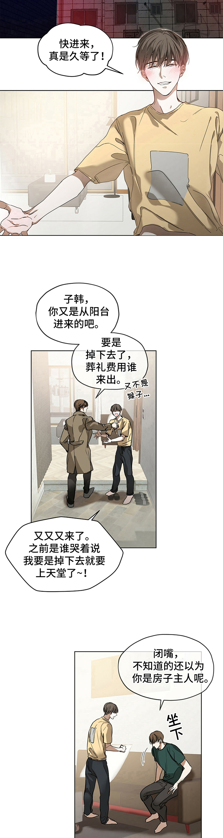 犯规 - 琐事 - 第7页