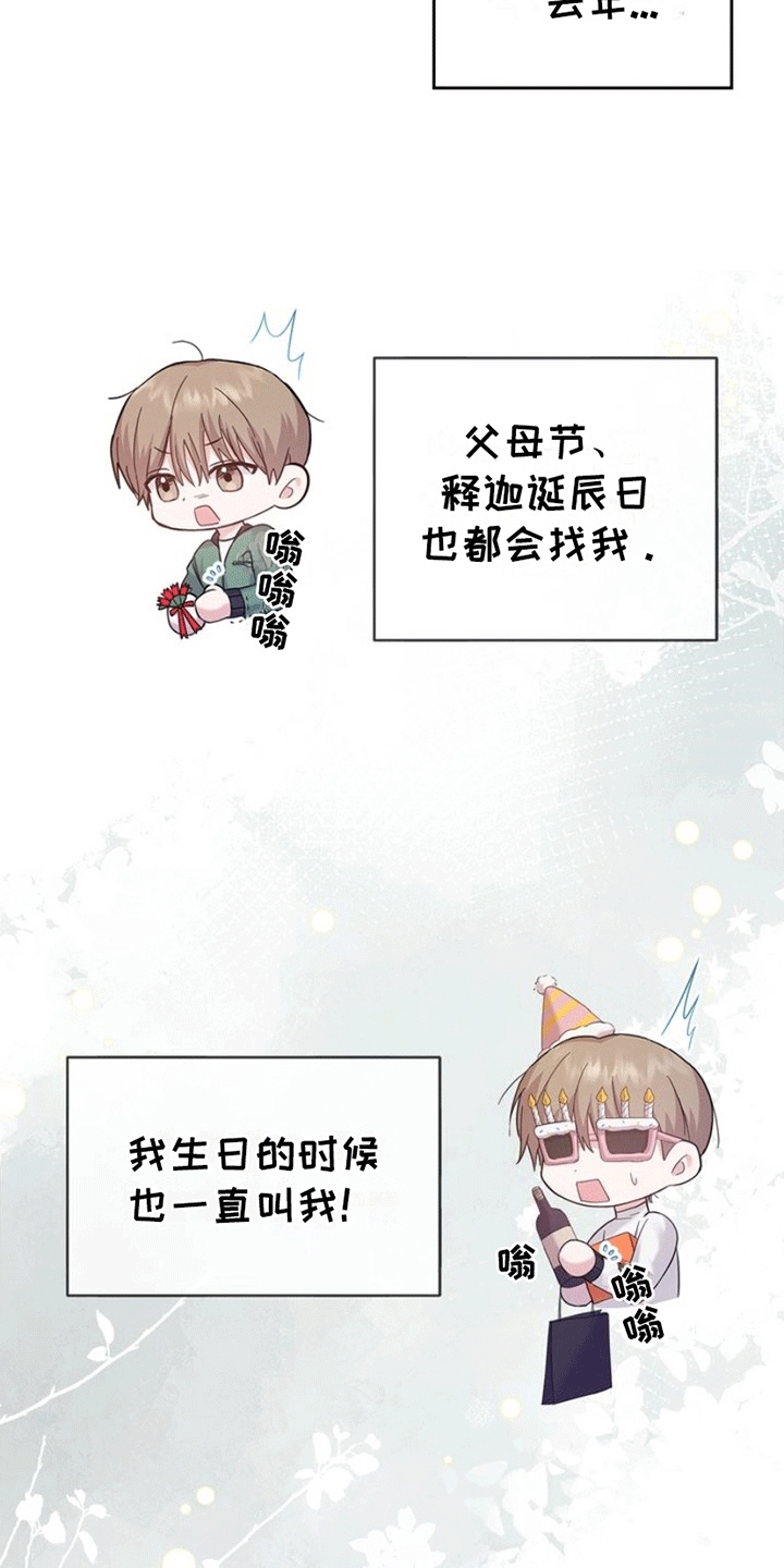 能力伪装者 - 出事 - 第11页