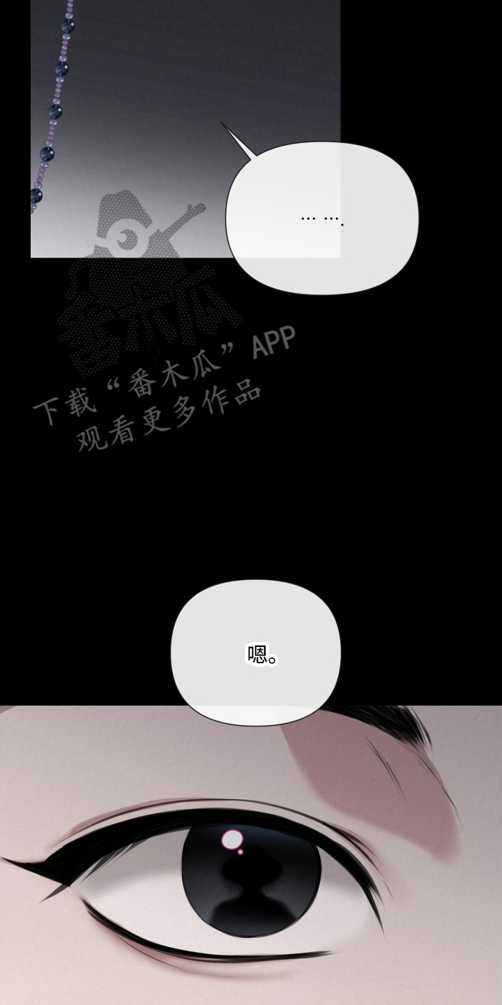 恶作 - 传闻 - 第5页