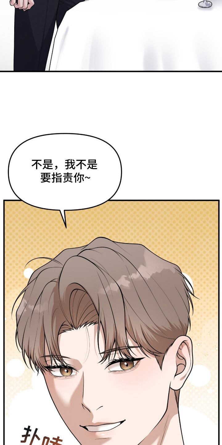 VVIP禁区 - 第一次来这里 - 第6页