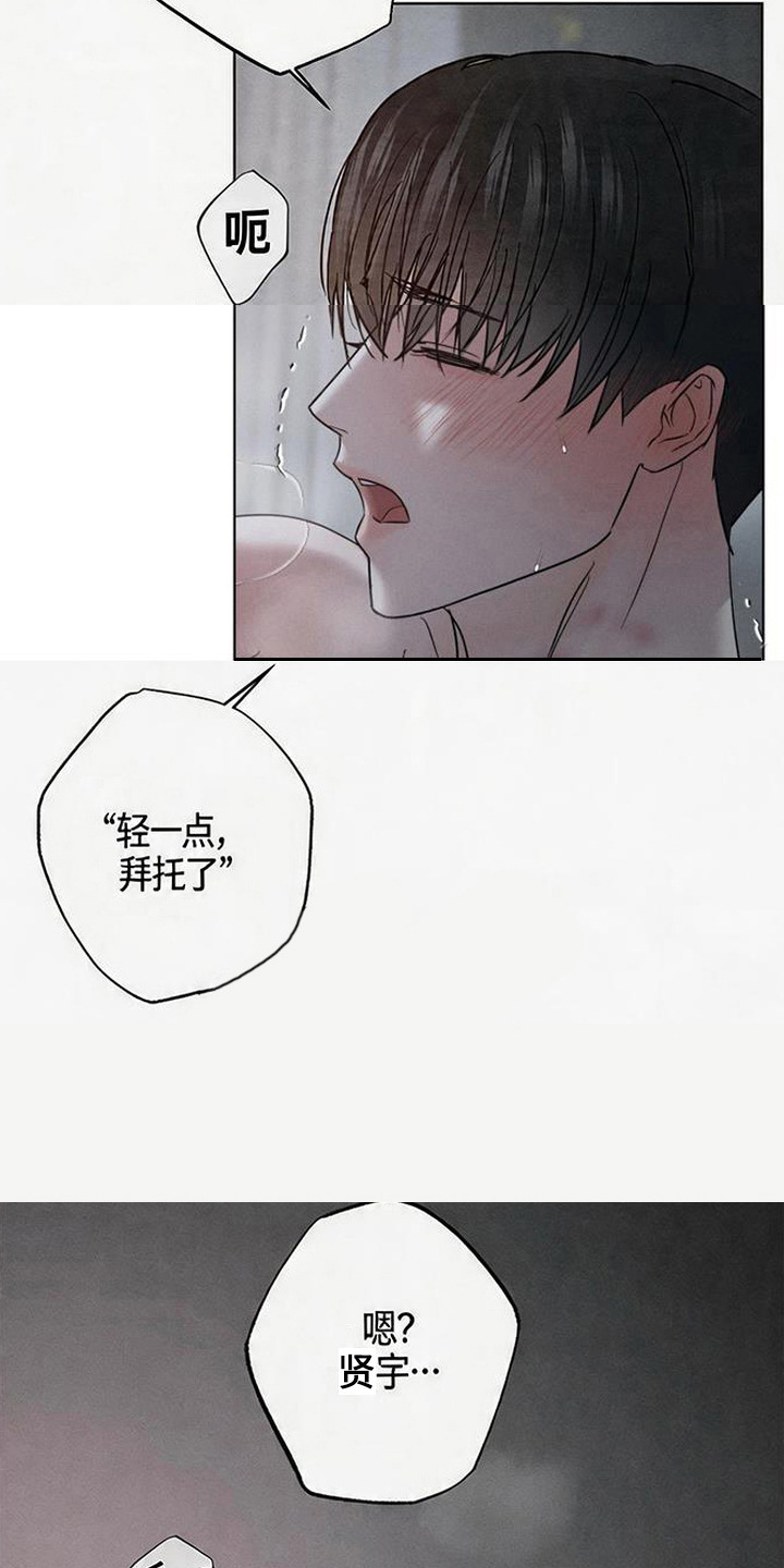 爱意沉寂 - 你是谁 - 第9页