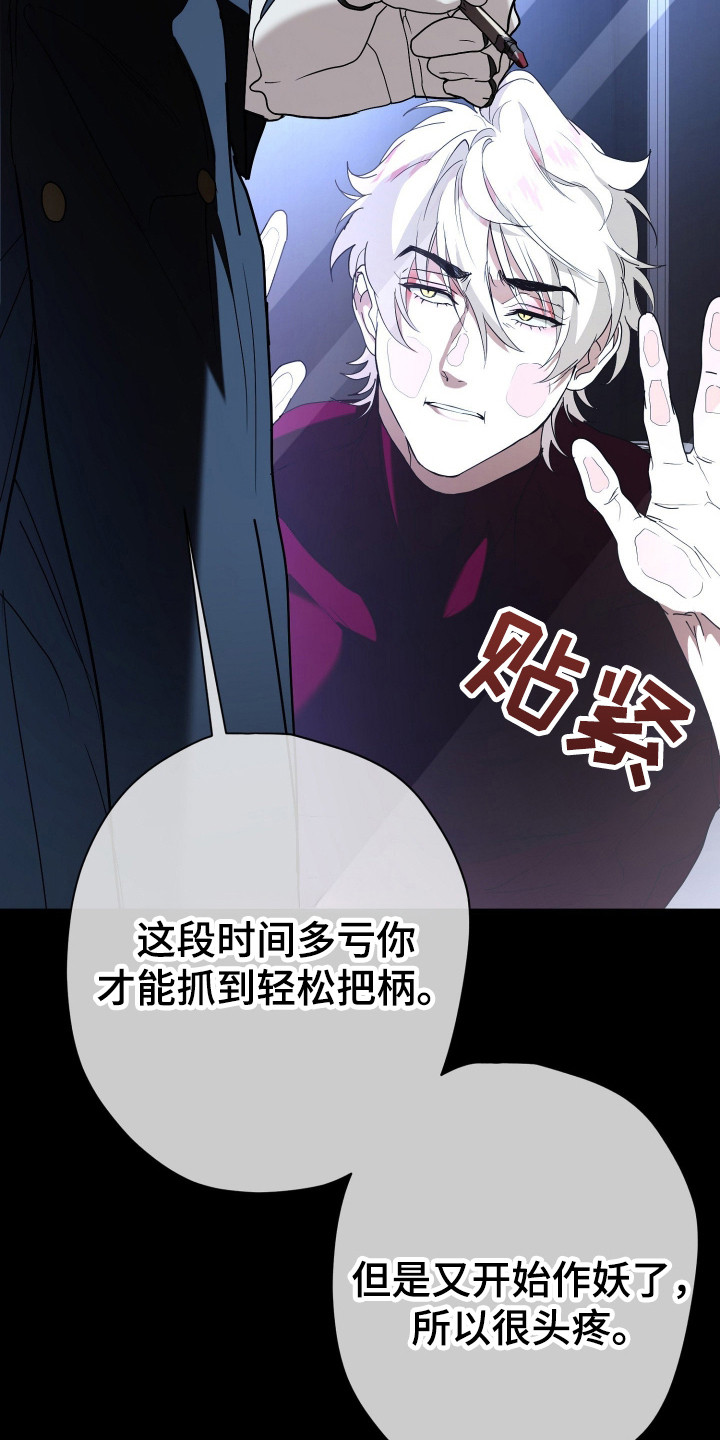 无间搭档 - 训练 - 第25页