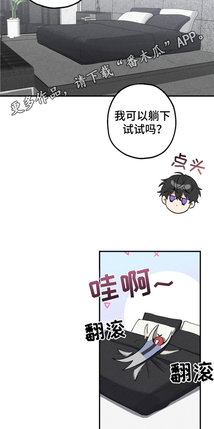 初始目标 - 暗自窃喜 - 第9页