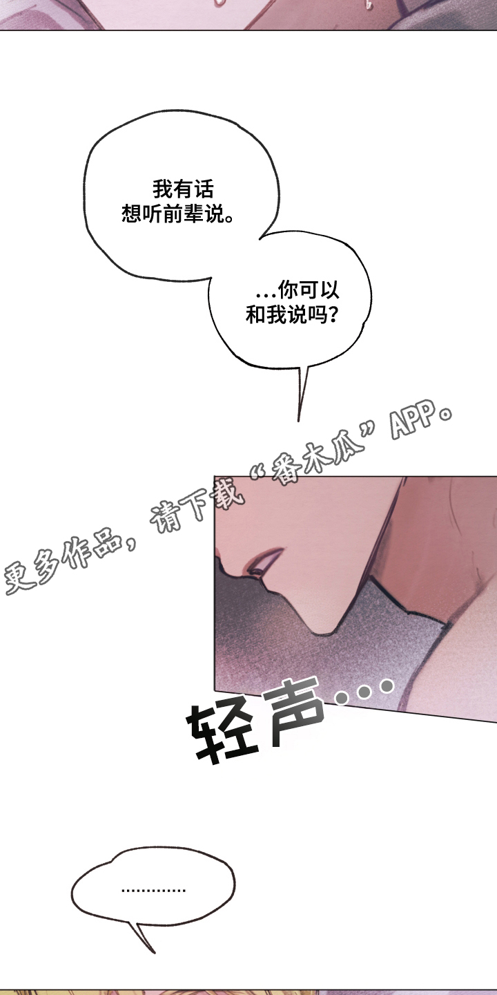 我的完美男友 - 现实打击 - 第7页