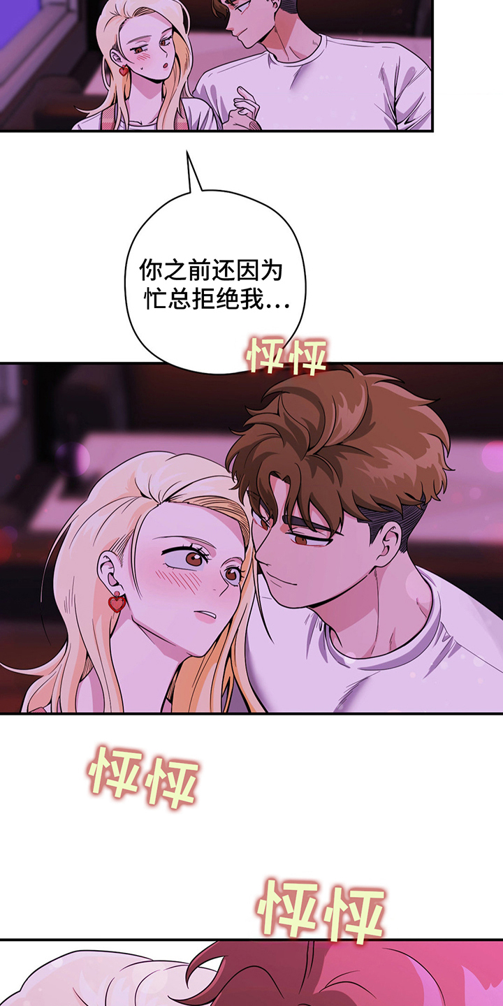 恶徒猎人 - 再等等 - 第10页