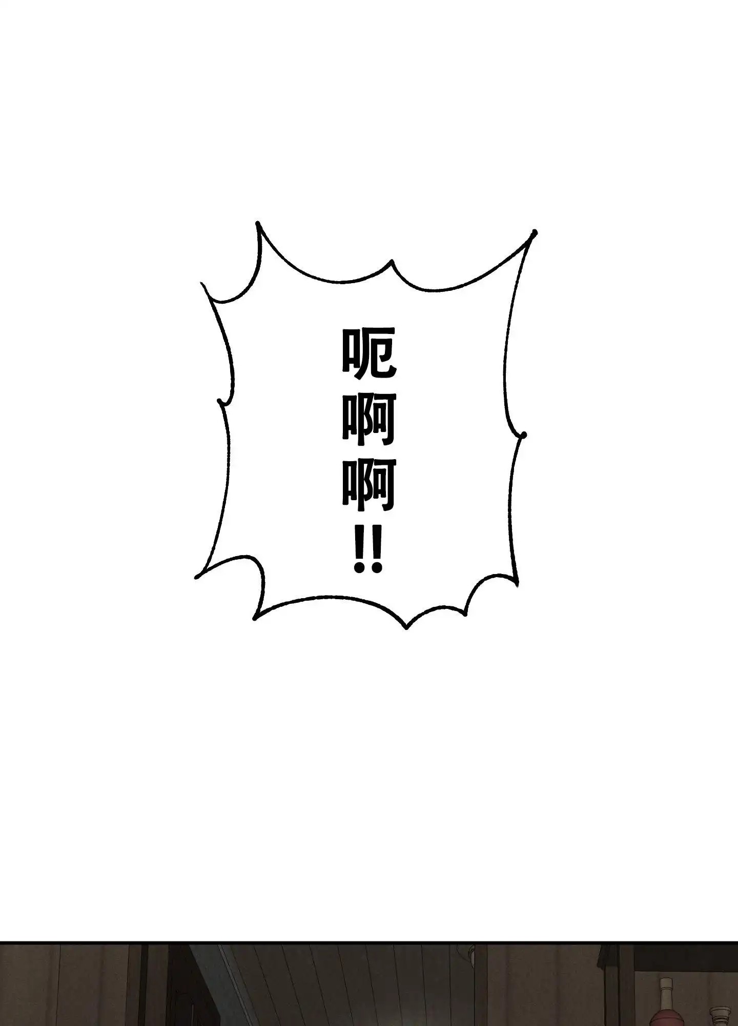 遗忘的人 - 别跑 - 第21页