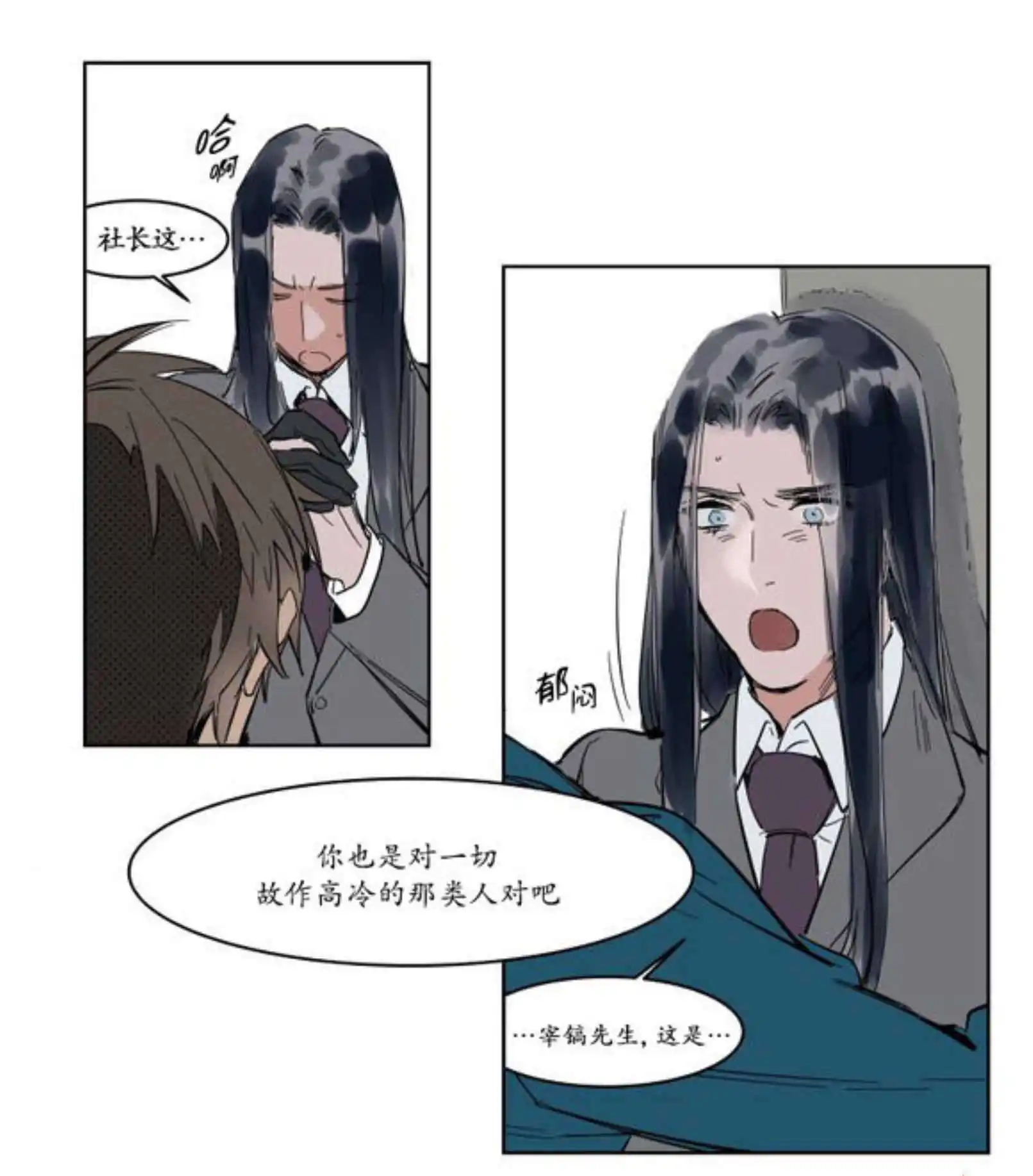 被驯服的遗产 - 电梯 - 第24页