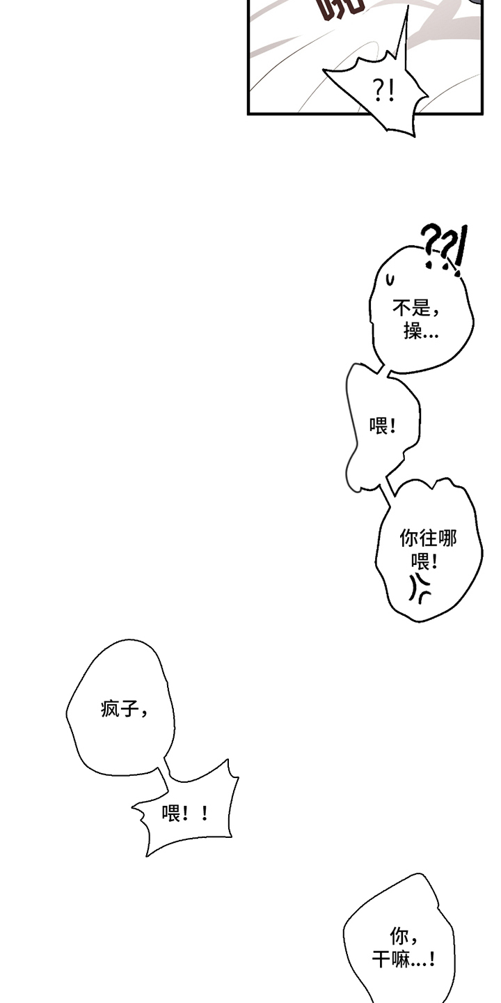 同族恋爱 - 理所当然 - 第8页