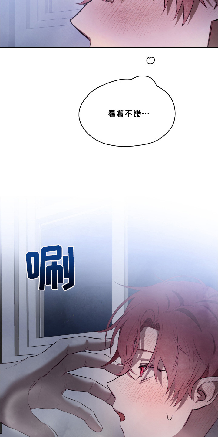 魅魔饲养日志 - 被按倒 - 第23页