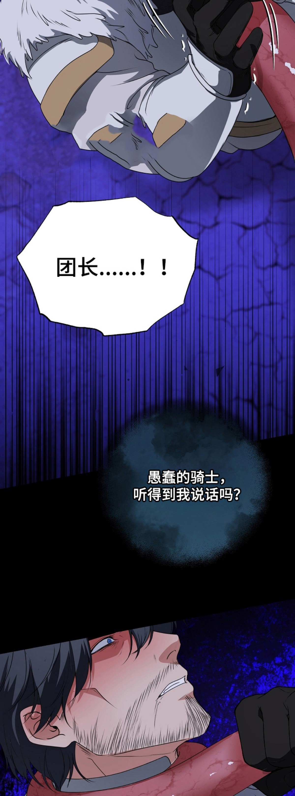 恶堕的忠诚 - 魔兽 - 第14页
