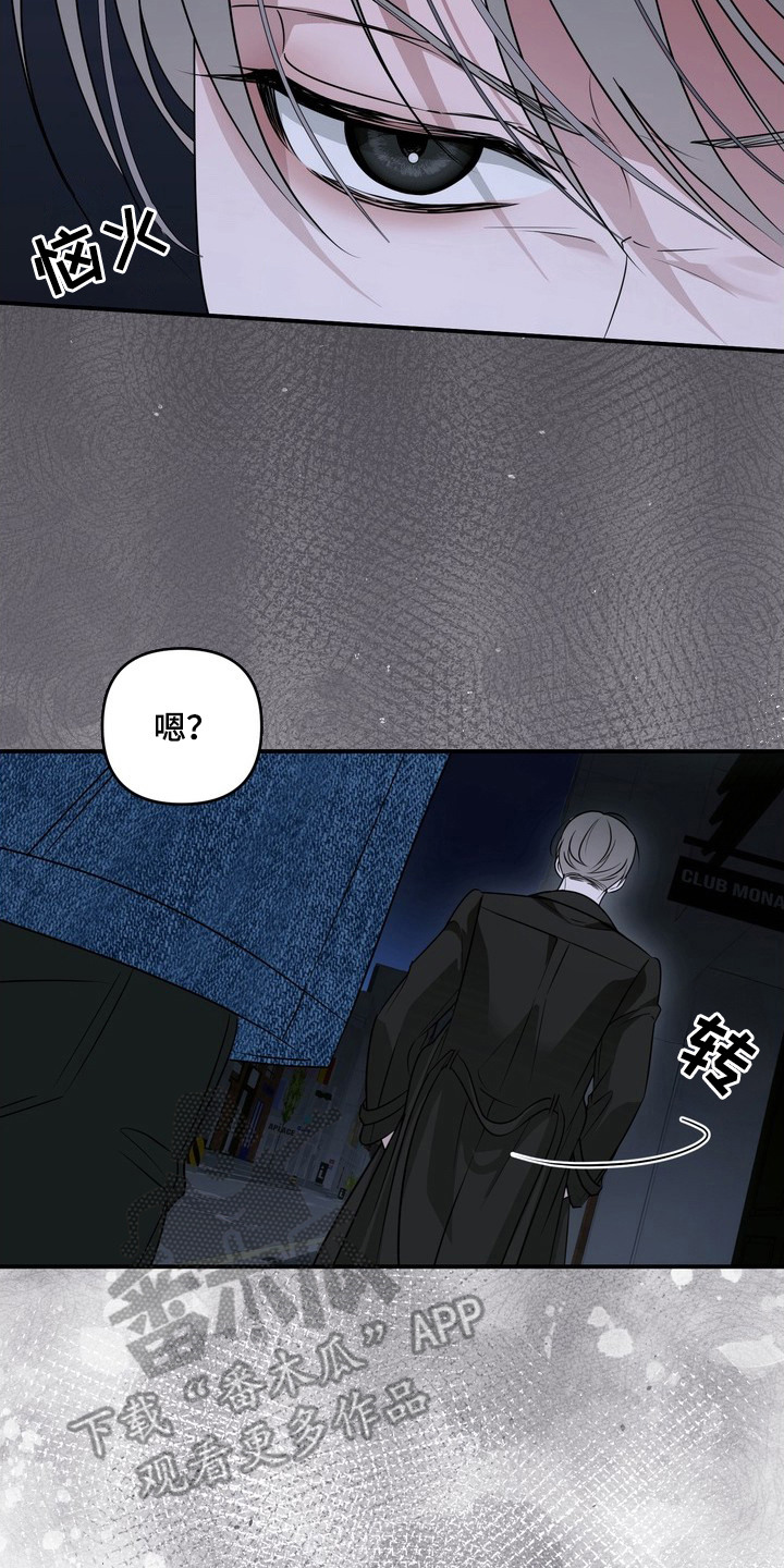黑色恩典 - 心寒 - 第19页