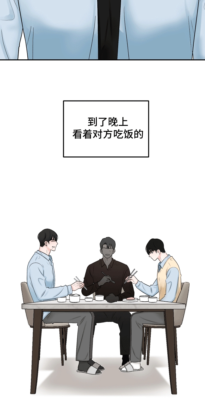 单恋范本 - 兄弟 - 第18页