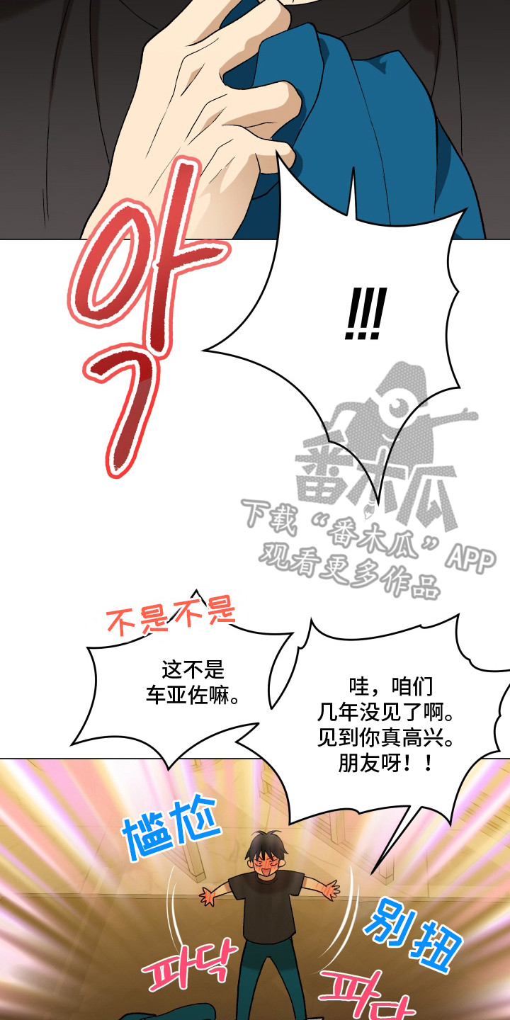 初恋依存症 - 长大了 - 第9页