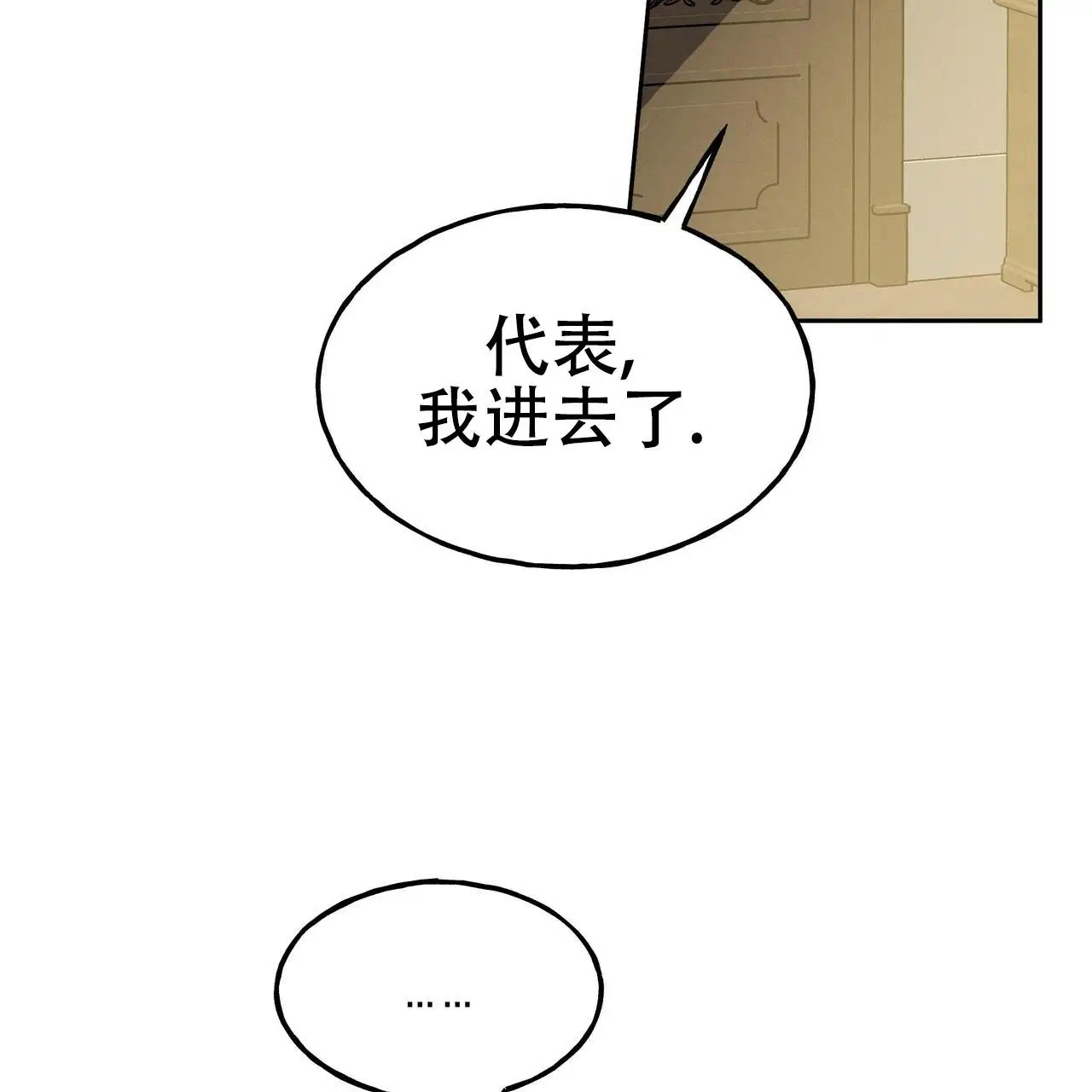 乌木城堡 - 有人来拜访 - 第33页