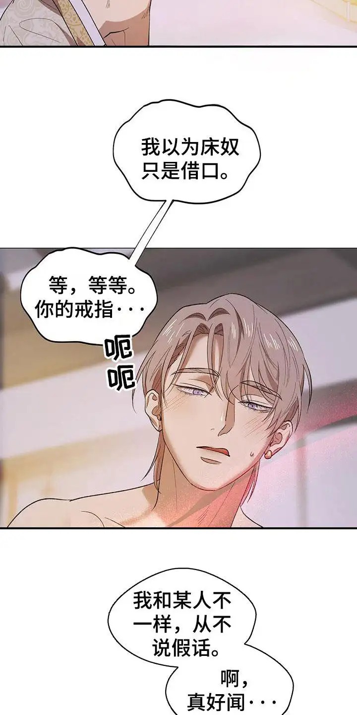 朔月辟邪 - 辟邪团 - 第22页