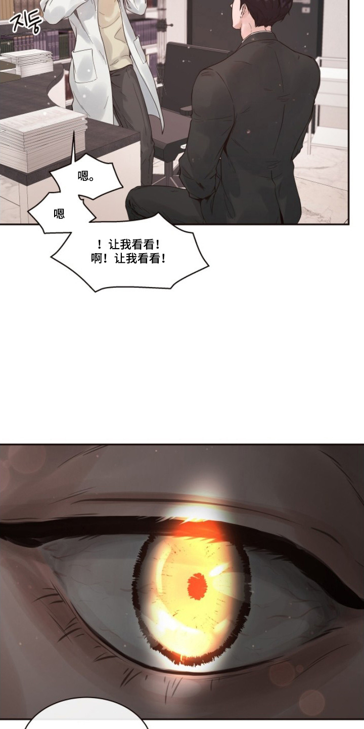 初雪未融 - 看诊 - 第16页