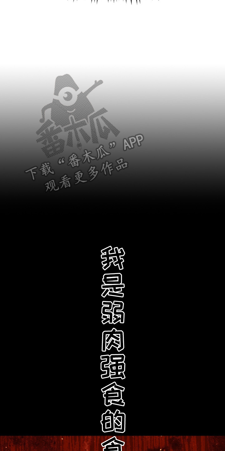兔入狐窝 - 食物链 - 第11页