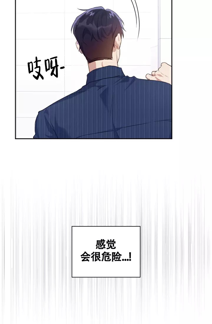 诱饵 - 危险信号 - 第22页