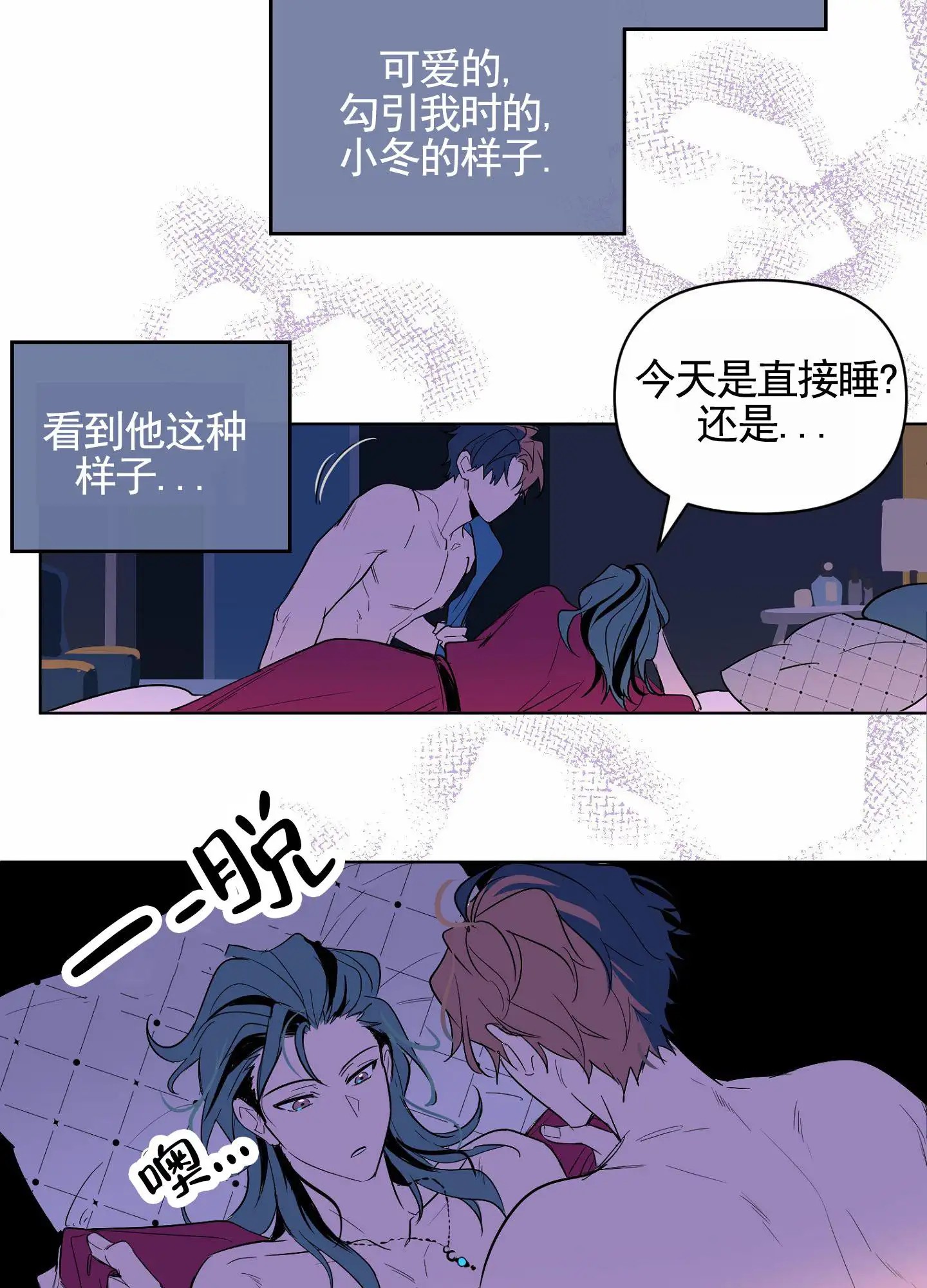 秋冬的约会 - 很喜欢 - 第12页
