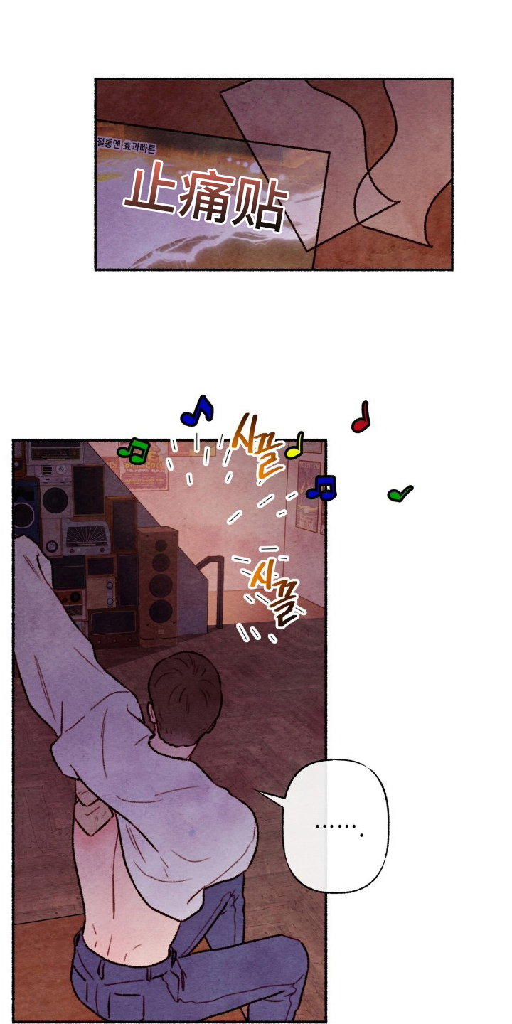 枕边絮语 - 眼熟 - 第11页