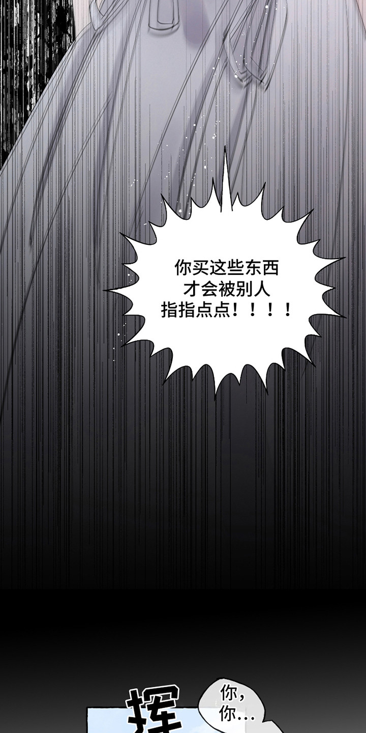 皇宫院子里的狗 - 虚荣 - 第26页