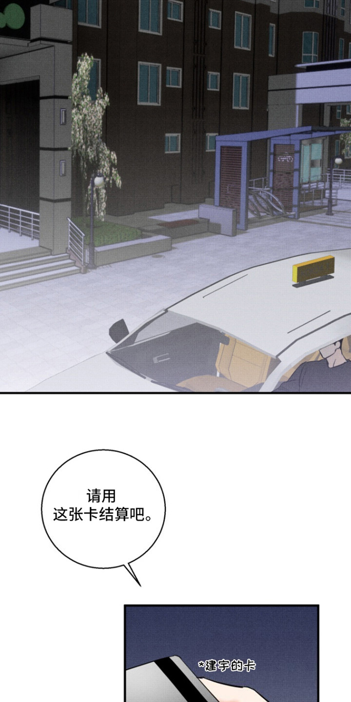 腹黑初恋 - 撒酒疯 - 第11页