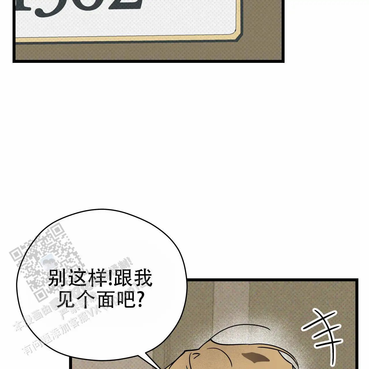 致我的情人 - 报警 - 第22页