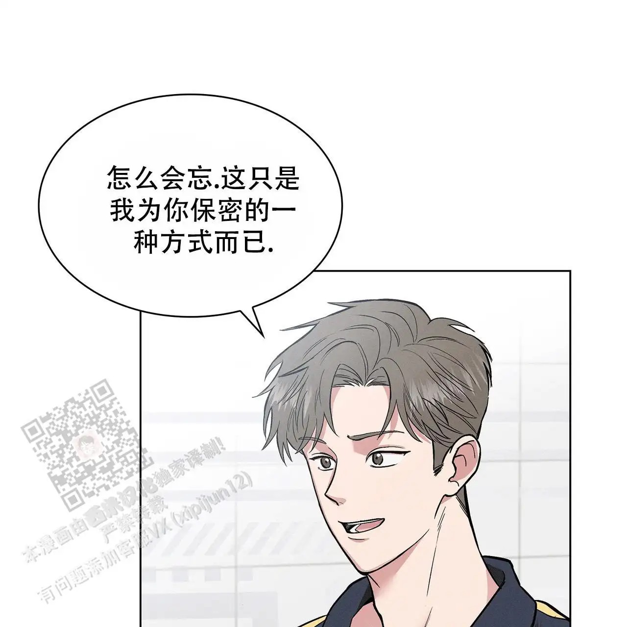 来自外星的爱 - 大家不都这样吗 - 第21页