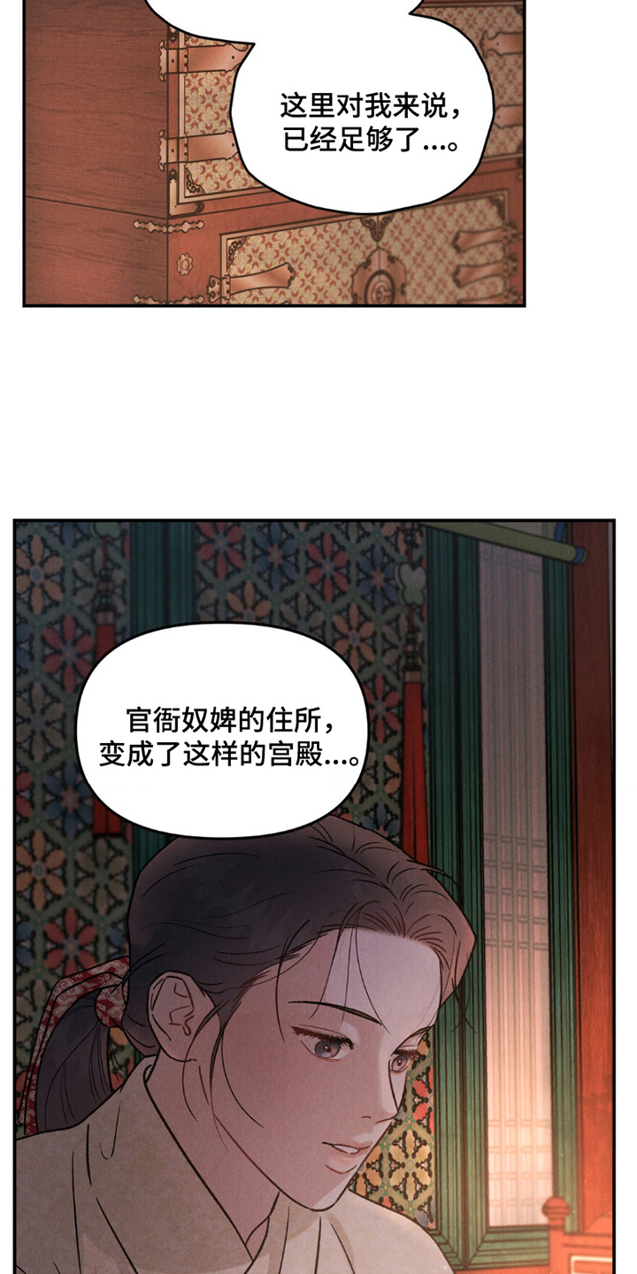 愿风降临 - 还记得 - 第12页