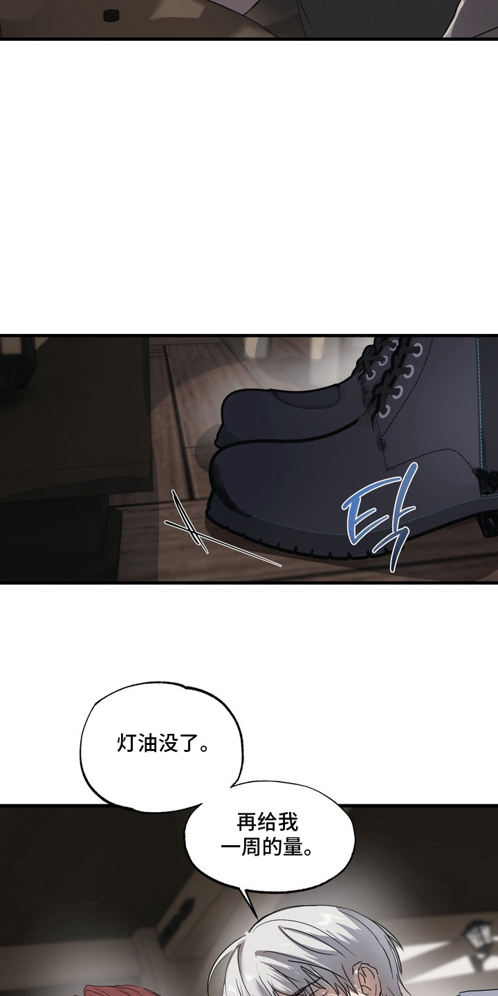沉默的灯塔 - 灯塔 - 第17页