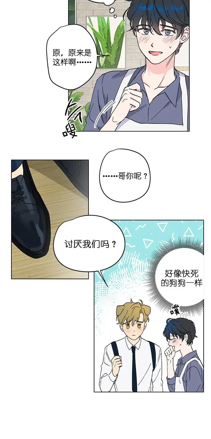 恩秀的好日子 - 喜欢哥 - 第10页
