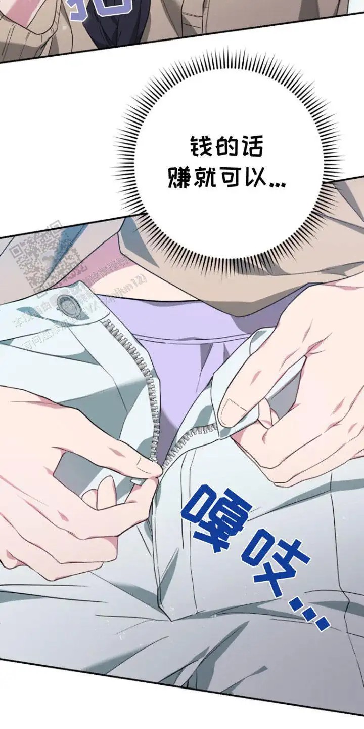 美男在怀 - 什么都可以 - 第30页