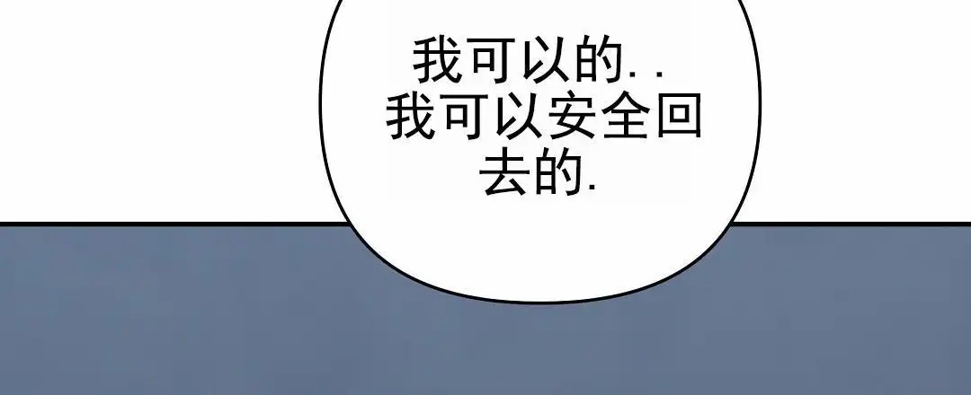赤海 - 有水声 - 第43页